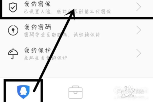 经验分享qq至尊宝人脸怎么修改。