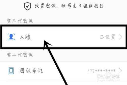 经验分享qq至尊宝人脸怎么修改。