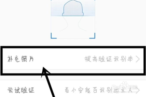 经验分享qq至尊宝人脸怎么修改。