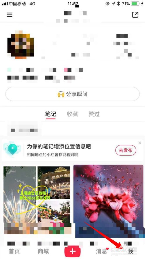经验分享小红书笔记如何删除评论。