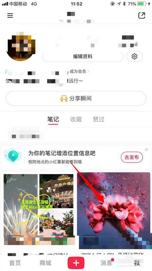 经验分享小红书笔记如何删除评论。