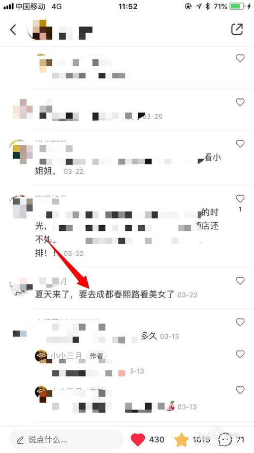 经验分享小红书笔记如何删除评论。
