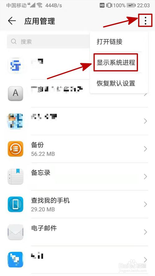 经验分享华为谷歌服务打不开如何解决。