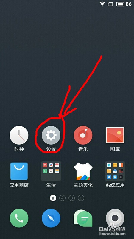 经验分享Android如何锁屏通知权限。