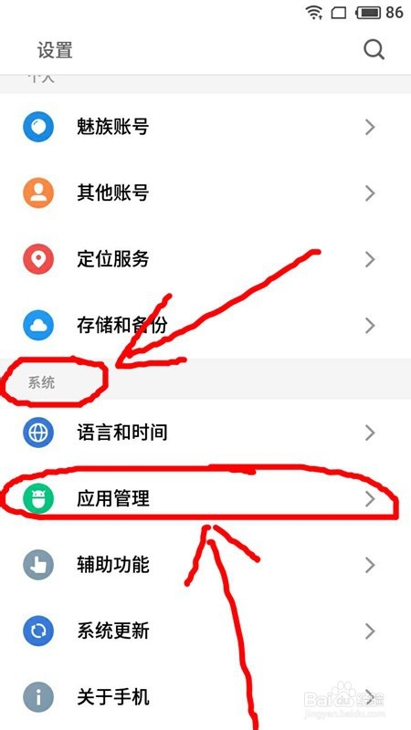 经验分享Android如何锁屏通知权限。