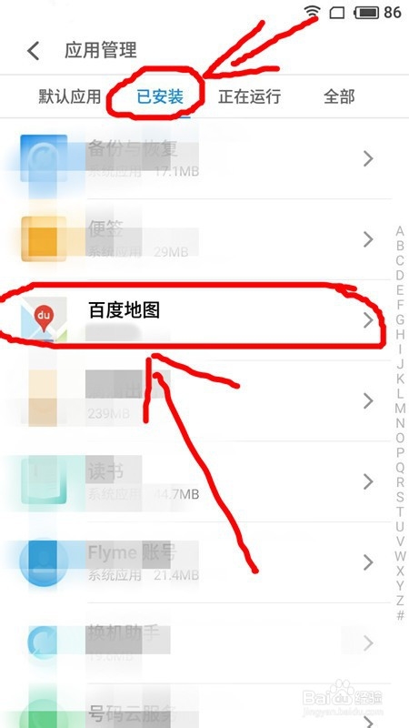 经验分享Android如何锁屏通知权限。