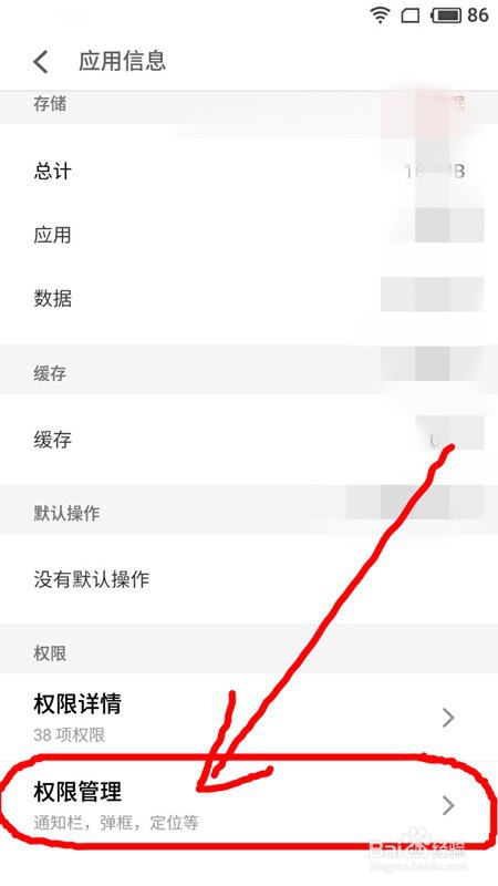 经验分享Android如何锁屏通知权限。