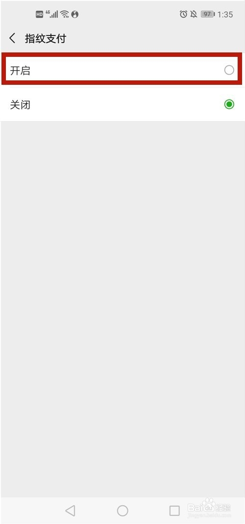 经验分享微信如何开通指纹支付。