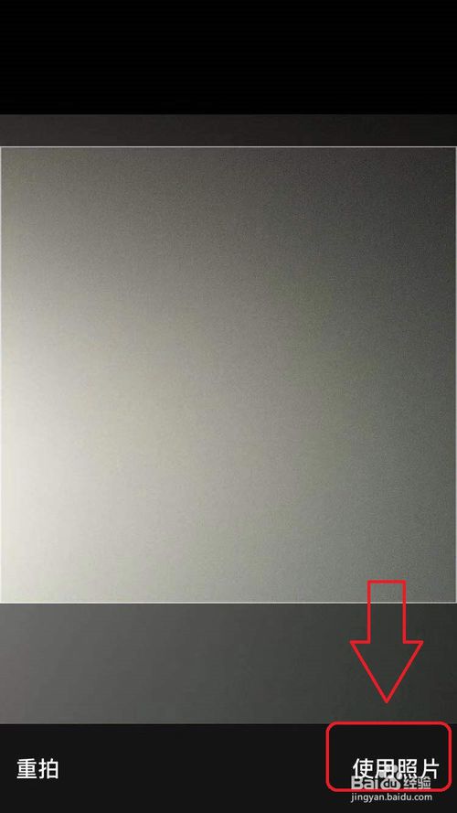 经验分享闲鱼如何更改自己头像。