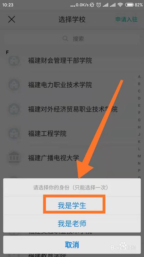 经验分享今日校园APP功能如何使用。