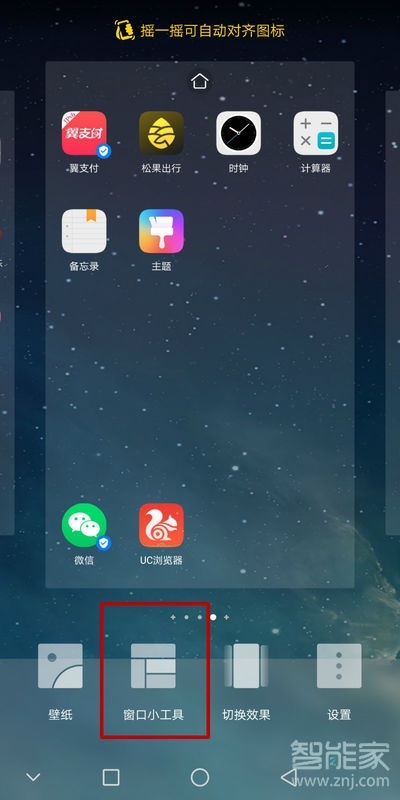 经验分享vivos5如何显示时间和天气。
