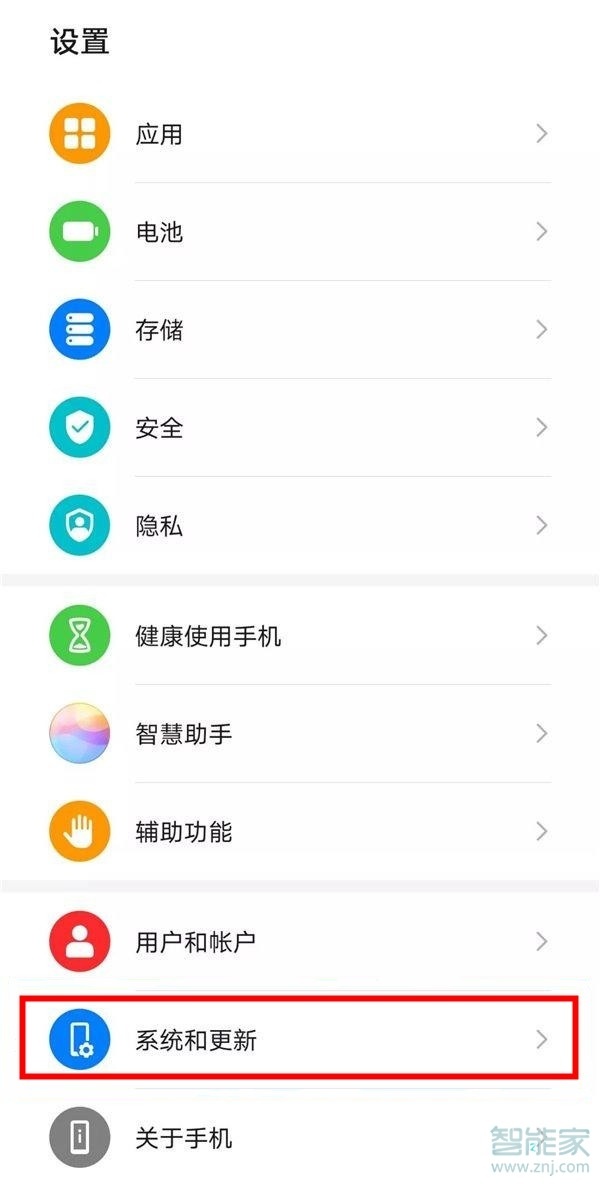 经验分享mate30pro5G版如何调整虚拟按键。