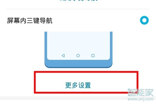 经验分享mate30pro5G版如何调整虚拟按键。