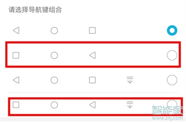 经验分享mate30pro5G版如何调整虚拟按键。