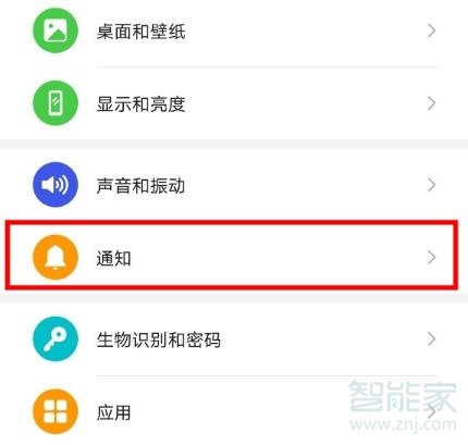 经验分享mate30pro5G版关闭桌面图标角标。