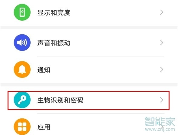 经验分享mate30pro5G版如何设置人脸解锁。