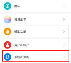 经验分享mate305G版如何设置手势导航。