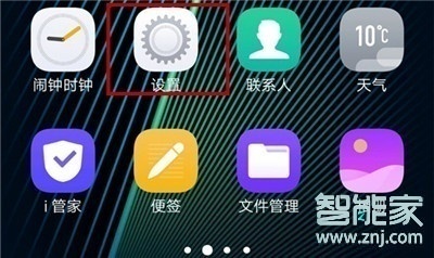 经验分享vivos5如何设置返回键。