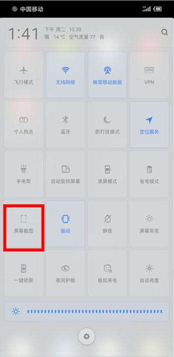经验分享坚果pro3如何截屏。