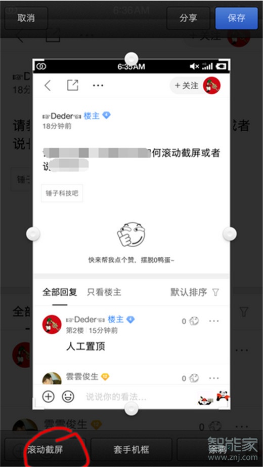 经验分享坚果pro3如何截屏。