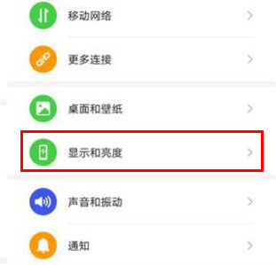 经验分享mate30 5G版如何打开DC调光。