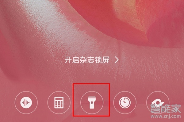 经验分享mate30 5G版如何打开手电筒。
