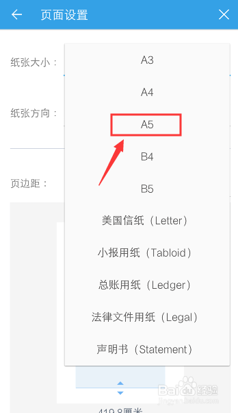 经验分享手机WPS如何设置纸张大小和方向。