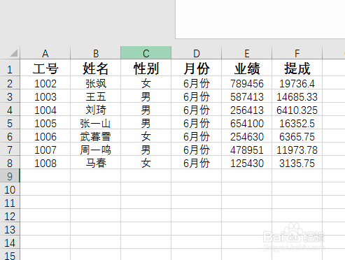 经验分享excel表格中怎么一键换列。