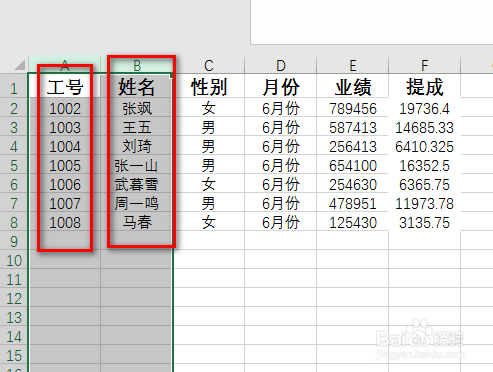 经验分享excel表格中怎么一键换列。