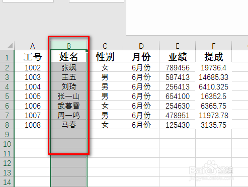 经验分享excel表格中怎么一键换列。