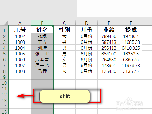 经验分享excel表格中怎么一键换列。
