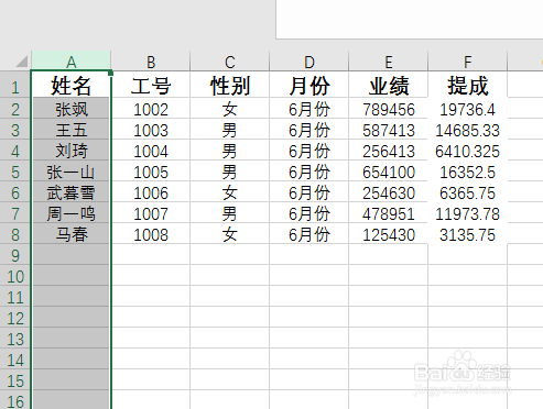 经验分享excel表格中怎么一键换列。