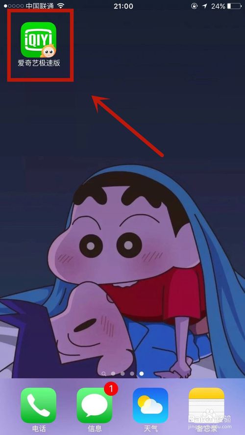 经验分享爱奇艺定位设置如何关闭。