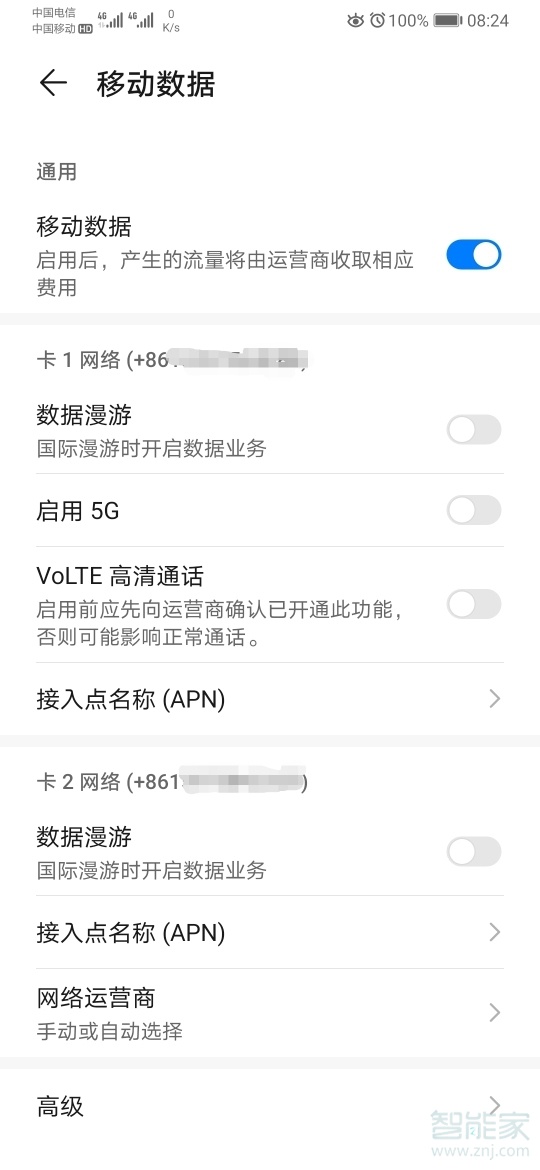 经验分享mate30pro升级后卡2打开volte选项在什么位置。