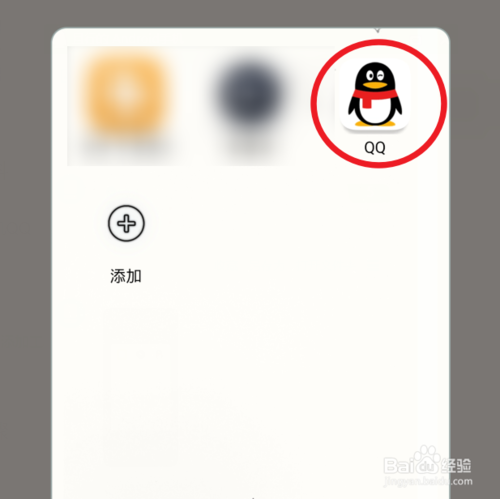 经验分享手机QQ如何设置特别关心好友。