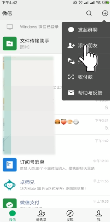 经验分享微信删除的好友如何恢复。