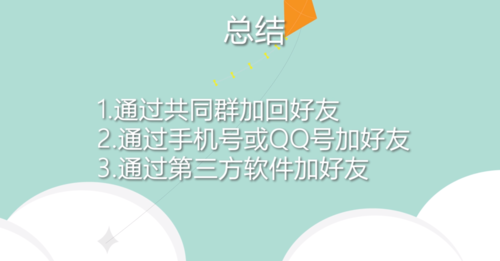 经验分享微信删除的好友如何恢复。