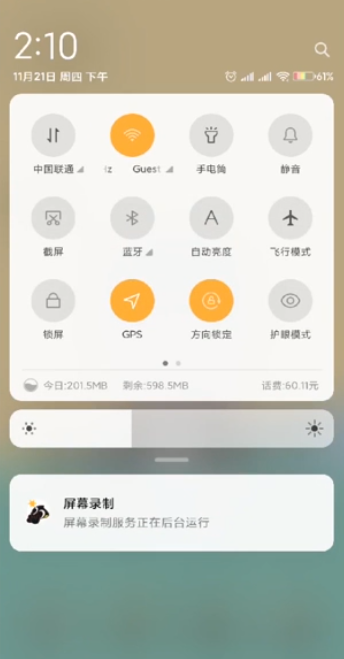 经验分享小米手机如何截屏。