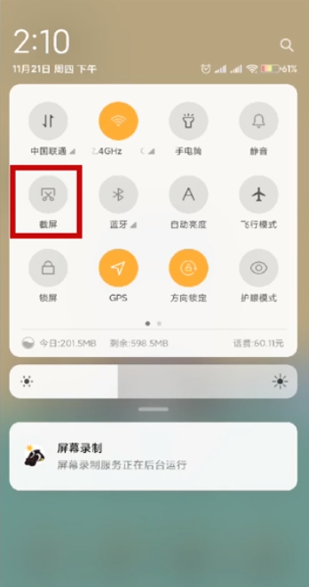 经验分享小米手机如何截屏。