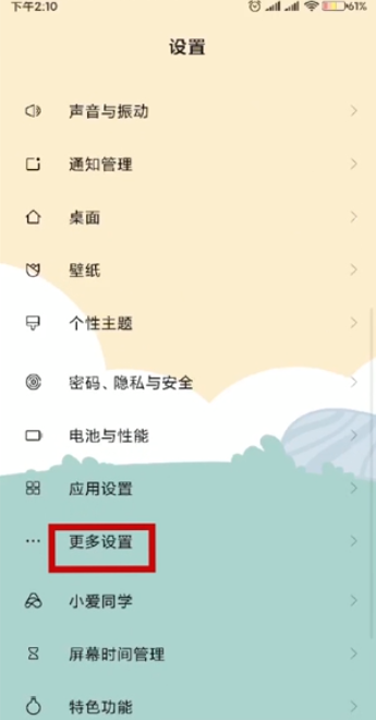 经验分享小米手机如何截屏。