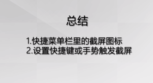 经验分享小米手机如何截屏。
