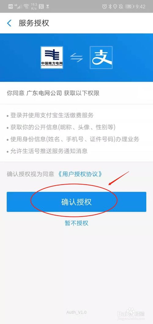 经验分享支付宝怎么开通自动缴费领好礼。