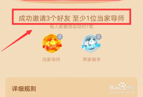 经验分享支付宝生活费如何玩。