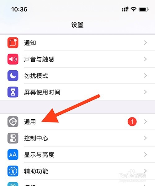 经验分享iPhone手机如何添加新键盘。