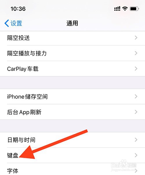 经验分享iPhone手机如何添加新键盘。