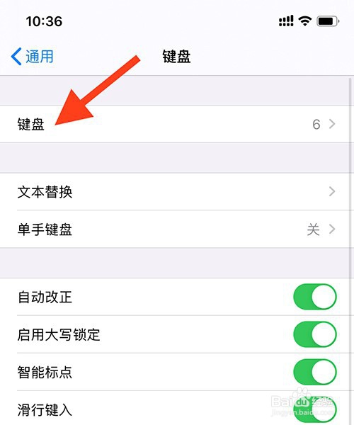 经验分享iPhone手机如何添加新键盘。