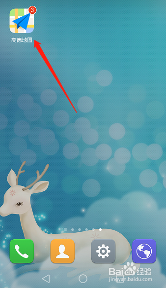 经验分享高德地图怎么解绑支付宝账号。