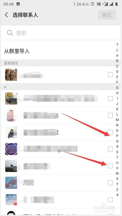经验分享微信怎么将好友分组展示。