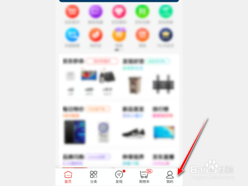 经验分享如何隐藏京东评价内容。