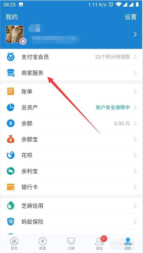 经验分享支付宝商家服务怎么查看详细收入流水统计。